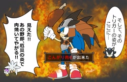 Size: 1602x1039 | Tagged: safe, artist:secretter_zgwl, mephiles the dark, silver the hedgehog, sonic the hedgehog, 2024, fire, food, japanese text, monster hunter, speech bubble, trio