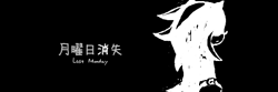 Size: 480x160 | Tagged: safe, artist:34_6, shadow the hedgehog, black background, english text, from behind, greyscale, japanese text, monochrome, simple background, solo