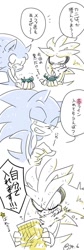 Size: 400x1186 | Tagged: safe, artist:34_6, silver the hedgehog, sonic the hedgehog, blushing, comic, crab, duo, eyes closed, holding something, japanese text, lidded eyes, literal animal, simple background, speech bubble, star (symbol), white background