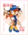Size: 1701x2127 | Tagged: safe, artist:miiju, sally acorn, chipmunk, alternate outfit, chinese dress, chinese text, english text, female, hat, solo
