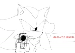 Size: 1319x933 | Tagged: safe, artist:li_han04, shadow the hedgehog, gun, holding something, korean text, pointing gun at viewer, solo, speech bubble