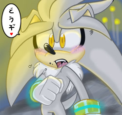 Size: 529x500 | Tagged: safe, artist:darkshadowvalentine, silver the hedgehog, hedgehog, 2010, abstract background, blushing, chest fluff, clenched fist, cute, dialogue, fangs, floppy ears, heart, japanese text, looking offscreen, mouth open, neck fluff, saliva, saliva droplet, solo, standing, talking, text
