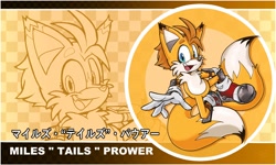 Size: 2000x1200 | Tagged: safe, artist:starburstsonic, miles "tails" prower, alternate universe, au:starburst, beanbrows, character name, echo background, english text, fur markings, japanese text, looking at viewer, mouth open, one fang, redesign, smile, solo, sonic channel wallpaper style