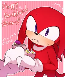 Size: 1804x2130 | Tagged: safe, artist:ago_miso, knuckles the echidna, echidna, 2025, birthday, cake, eating, food, gift art, happy birthday, japanese text, solo, striped background