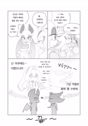 Size: 2881x4096 | Tagged: safe, artist:guitar_00000001, maria robotnik, rouge the bat, shadow the hedgehog, human, comic:shadaria comic (guitar 00000001), 2025, comic, flashback, greyscale, holding something, korean text, looking at each other, looking at them, monochrome, simple background, speech bubble, standing, trio, white background