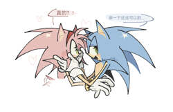 Size: 916x595 | Tagged: safe, artist:loveitt_02, amy rose, sonic the hedgehog, 2025, amy x sonic, chinese text, duo, hands on another's face, heart, lidded eyes, looking at them, shipping, simple background, smile, speech bubble, straight, wagging tail, white background