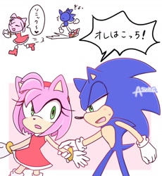 Size: 1318x1432 | Tagged: safe, artist:asune_snare, amy rose, sonic the hedgehog, 2025, amy x sonic, duo, hand on another's arm, holding another's arm, japanese text, looking at each other, looking at them, mouth open, running, shipping, simple background, speech bubble, standing, straight, white background