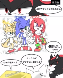 Size: 1672x2048 | Tagged: safe, artist:asune_snare, e-123 omega, knuckles the echidna, miles "tails" prower, rouge the bat, shadow the hedgehog, sonic the hedgehog, 2025, comic, cross popping vein, group, heart, japanese text, looking at them, mouth open, simple background, smile, speech bubble, standing, team dark, team sonic, white background, wink