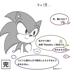 Size: 838x826 | Tagged: safe, artist:asune_snare, shadow the hedgehog, sonic the hedgehog, 2025, comic, greyscale, implied omega, implied rouge, japanese text, monochrome, simple background, solo, speech bubble, thought bubble, white background