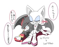 Size: 931x740 | Tagged: safe, artist:asune_snare, rouge the bat, shadow the hedgehog, 2025, duo, eyes closed, gender swap, heart, japanese text, simple background, sitting, smile, speech bubble, white background