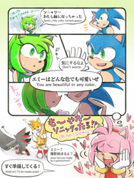 Size: 1200x1600 | Tagged: safe, artist:ccchitf, amy rose, miles "tails" prower, shadow the hedgehog, sonic the hedgehog, 2025, amy x sonic, blushing, color swap, comic, english text, green amy, green fur, group, heart, holding something, japanese text, looking at each other, looking at them, shipping, smile, speech bubble, straight, thought bubble