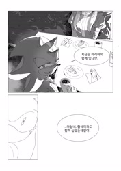 Size: 1448x2048 | Tagged: safe, artist:wgzdi, maria robotnik, shadow the hedgehog, sonic the hedgehog, human, comic:약 먹으면 ㅇㅇㅇ사라짐, 2025, cake, comic, cup, food, greyscale, korean text, lidded eyes, monochrome, simple background, sitting, smile, speech bubble, table, trio, white background