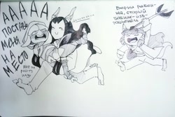 Size: 1225x816 | Tagged: safe, artist:cheroy, galaxina the seedrian, seedrian, alternate outfit, black narcissus, female, greyscale, lucas the seedrian, male, nerathiel, russian text