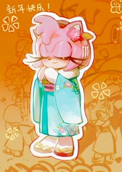 Size: 1448x2048 | Tagged: safe, artist:waaii132299, amy rose, 2025, alternate outfit, chinese text, eyes closed, japanese clothes, kimono, smile, solo, standing