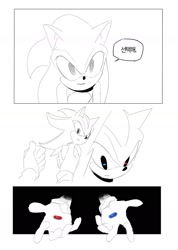 Size: 1294x1813 | Tagged: safe, artist:guitar_00000001, shadow the hedgehog, sonic the hedgehog, 2025, comic, duo, greyscale, holding something, korean text, monochrome, pill, simple background, smile, speech bubble, spot color, the matrix, white background