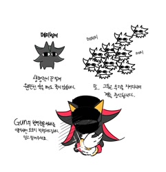 Size: 1336x1387 | Tagged: safe, artist:guitar_00000001, mephiles the dark, shadow the hedgehog, 2025, group, korean text, literal animal, simple background, white background
