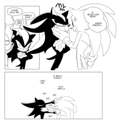 Size: 1881x1995 | Tagged: safe, artist:guitar_00000001, shadow the hedgehog, sonic the hedgehog, 2025, arms folded, comic, duo, fight, greyscale, hand on another's face, korean text, looking at each other, looking at them, monochrome, simple background, standing, white background