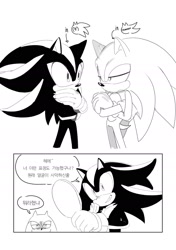 Size: 1409x1999 | Tagged: safe, artist:guitar_00000001, shadow the hedgehog, sonic the hedgehog, 2025, arms folded, body swap, comic, duo, frown, greyscale, holding something, korean text, looking at each other, looking at them, mirror, monochrome, simple background, smile, speech bubble, standing, white background