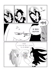Size: 1409x1999 | Tagged: safe, artist:guitar_00000001, shadow the hedgehog, sonic the hedgehog, 2025, body swap, comic, duo, greyscale, korean text, looking at them, mirror, monochrome, reflection, simple background, smile, speech bubble, standing, terios the hedgehog, white background
