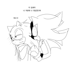 Size: 1610x1469 | Tagged: safe, artist:guitar_00000001, shadow the hedgehog, sonic the hedgehog, 2025, bloodshot eyes, duo, greyscale, korean text, lidded eyes, looking at them, monochrome, simple background, sketch, sonic boom (tv), white background