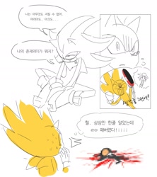 Size: 1764x1988 | Tagged: safe, artist:guitar_00000001, shadow the hedgehog, sonic the hedgehog, super sonic, 2025, blood, censored, comic, duo, kicking, korean text, simple background, sitting, sketch, speech bubble, super form, thought bubble, white background