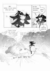 Size: 2886x4096 | Tagged: safe, artist:guitar_00000001, shadow the hedgehog, sonic the hedgehog, 2025, blood, comic, duo, greyscale, lidded eyes, looking at them, monochrome, standing
