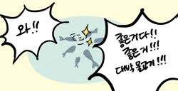 Size: 1200x614 | Tagged: safe, artist:cham__623, comic:i gave frontiers as a gift to an acquaintance, sonic frontiers, 2022, comic, fish, korean text, literal animal, no characters, simple background, speech bubble, water