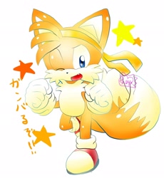 Size: 1885x2048 | Tagged: safe, artist:elly, miles "tails" prower, 2018, clenched fists, cute, exclamation mark, headscarf, japanese text, looking at viewer, mouth open, one fang, signature, simple background, smile, solo, standing, standing on one leg, star (symbol), tailabetes, text, white background, wink